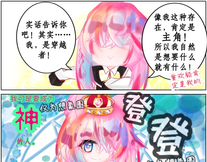 异域 第二章 第1页