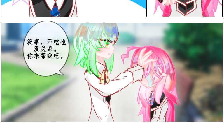 异域 第二章 第17页