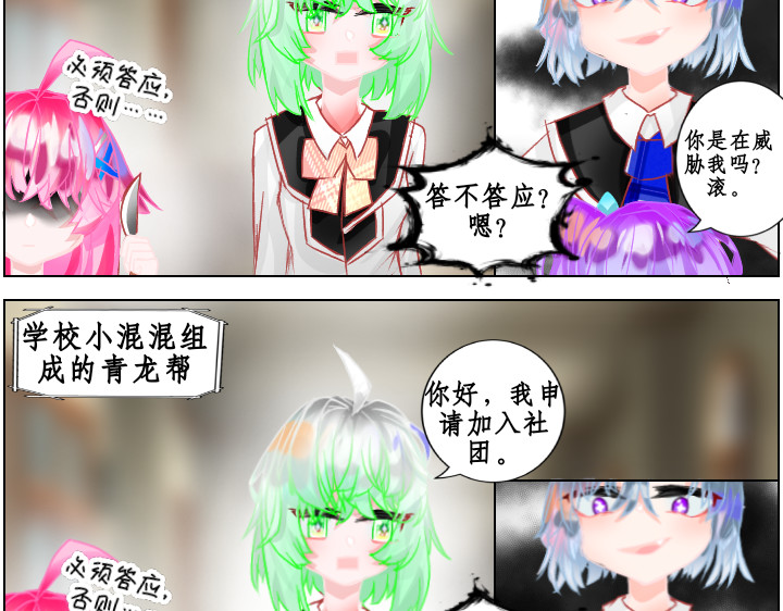 异域 第二章 第19页