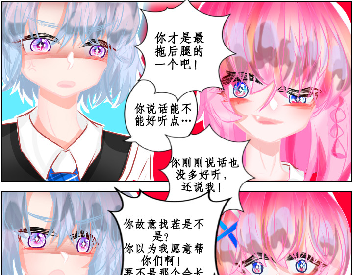 异域 第二章 第24页