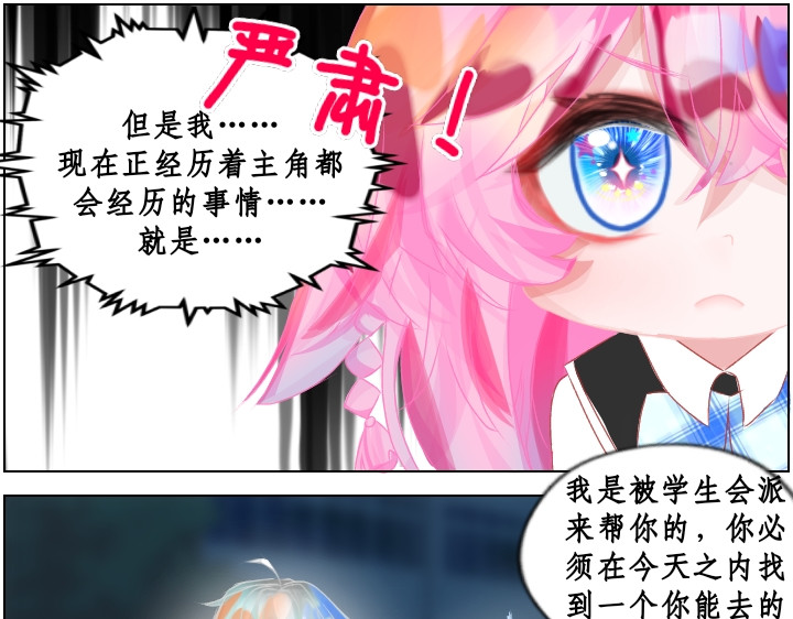 异域 第二章 第4页