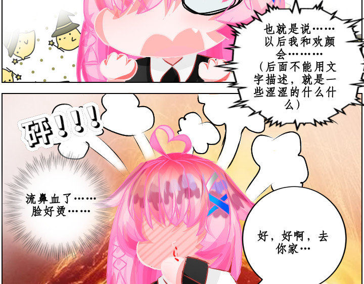 异域 第二章 第31页