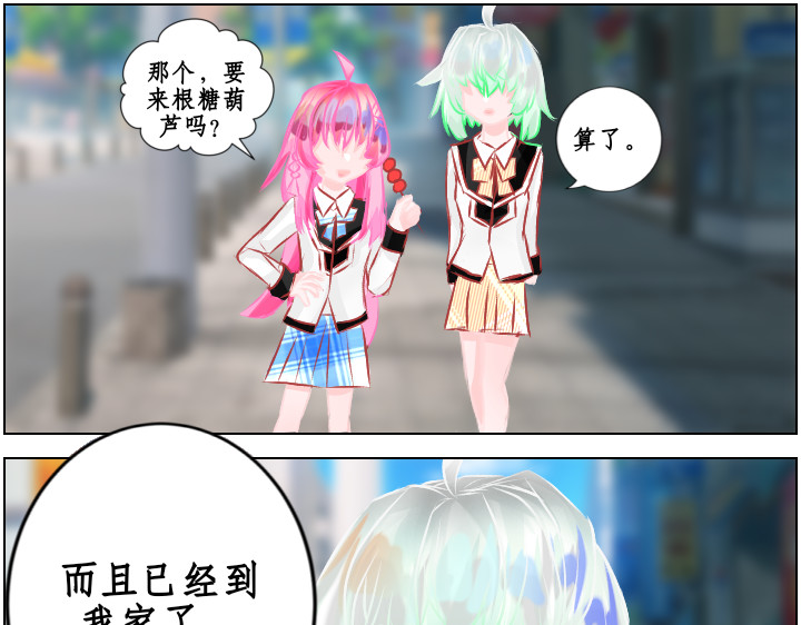 异域 第二章 第33页