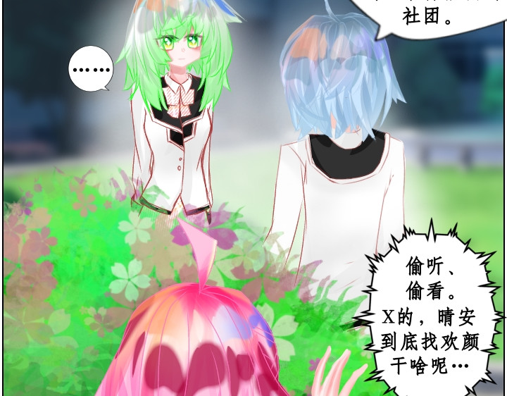 异域 第二章 第5页