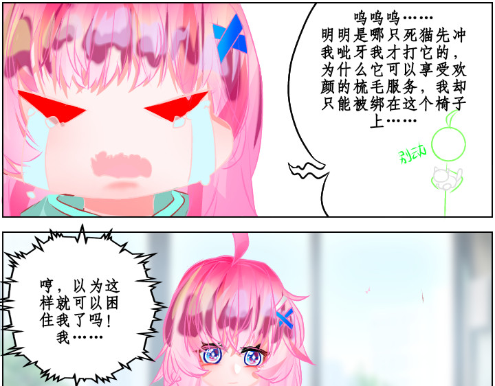 异域 第二章 第42页
