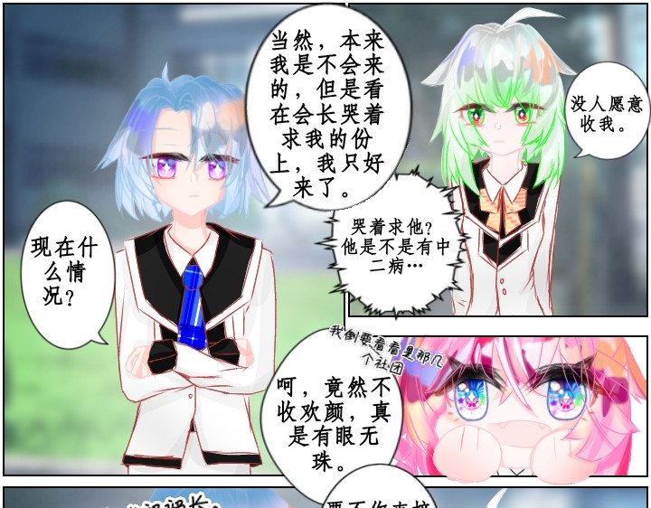 异域 第二章 第7页