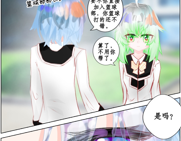 异域 第二章 第8页