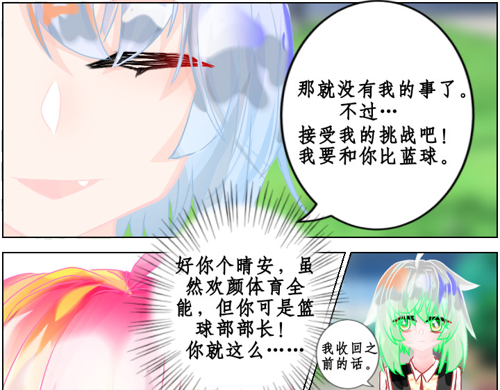 异域 第二章 第10页