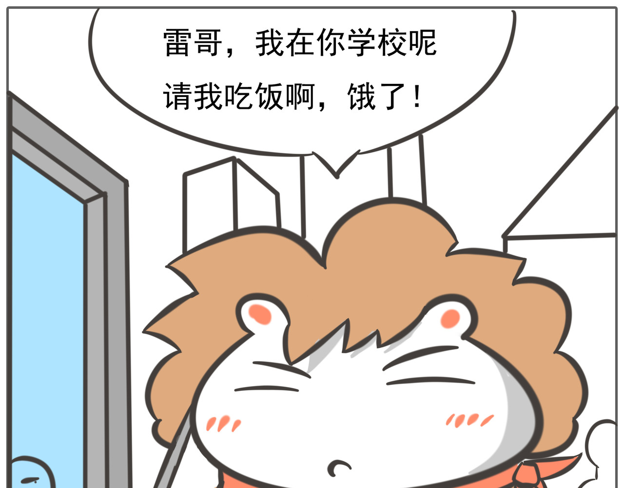 鲁肉饭 第4页