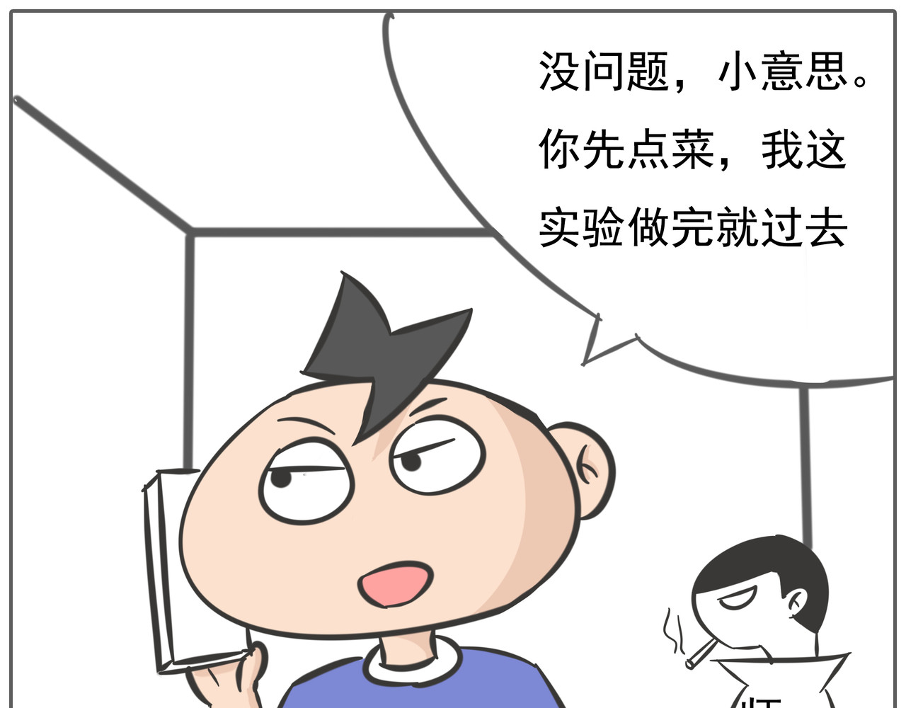 鲁肉饭 第6页