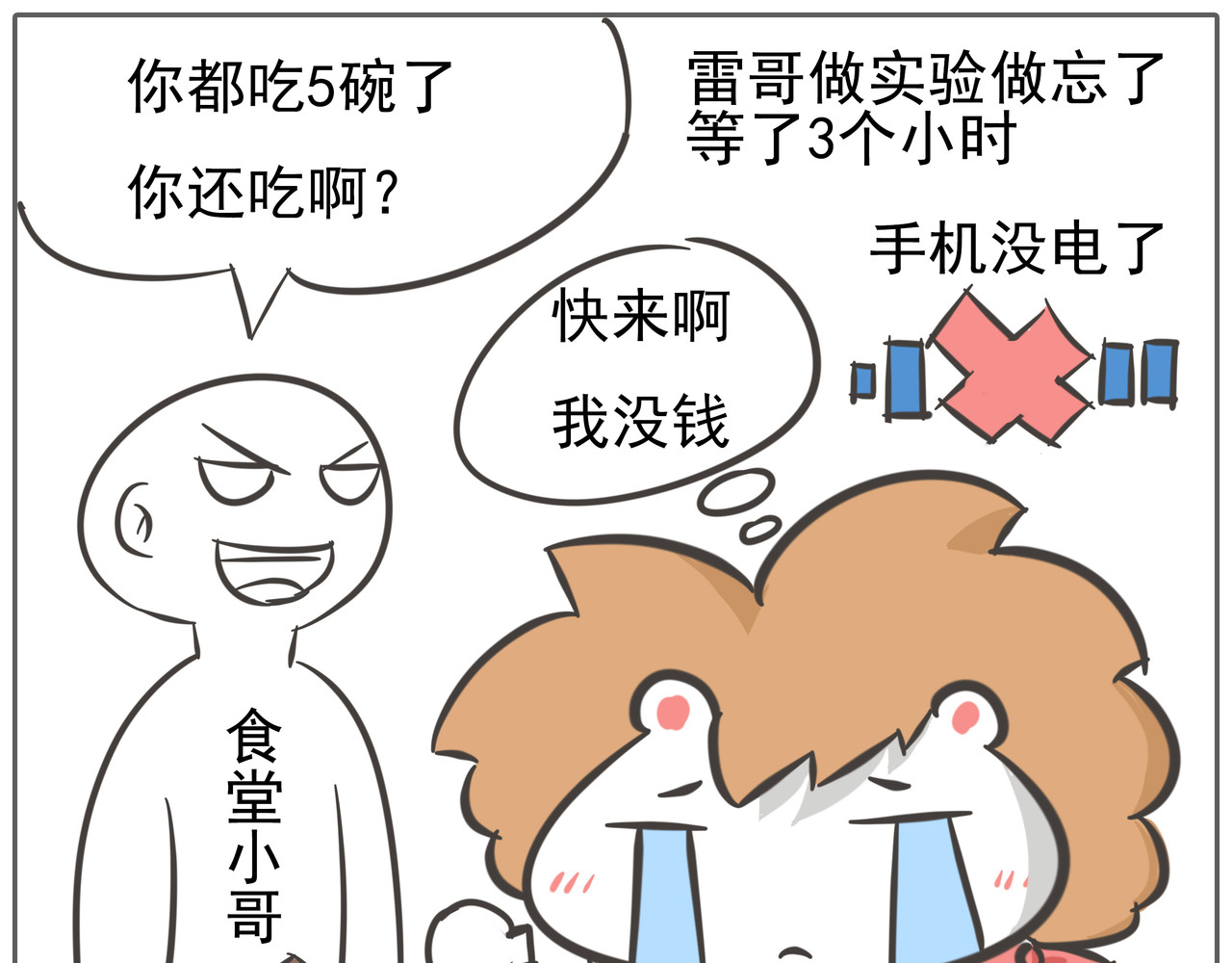鲁肉饭 第8页