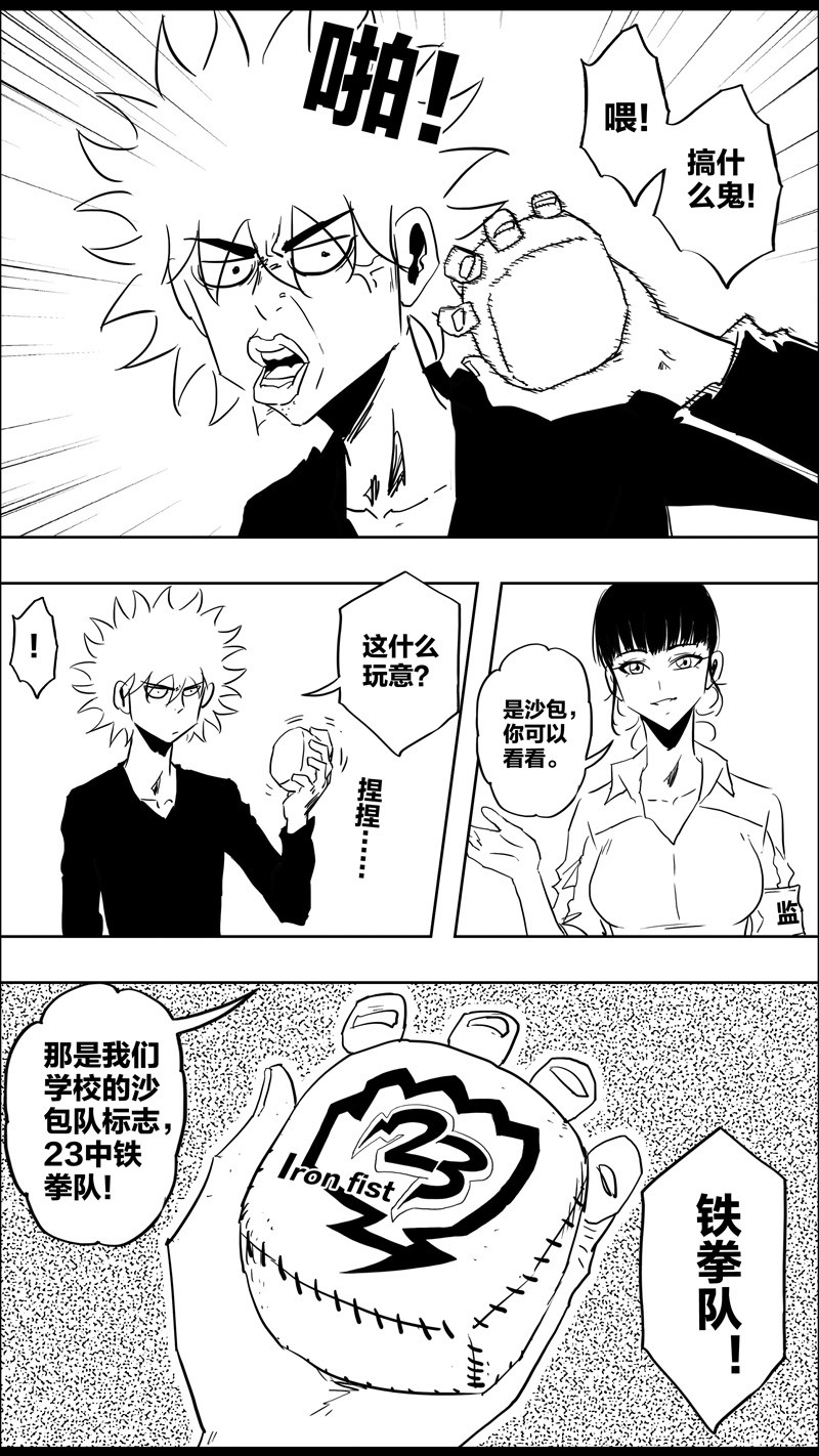 沙包2021 001 第17页