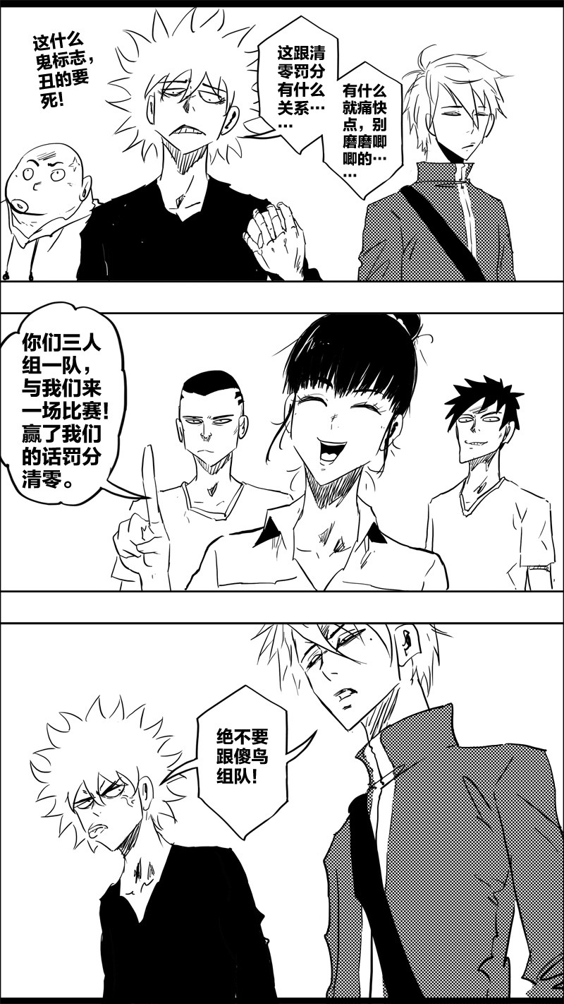 沙包2021 001 第18页