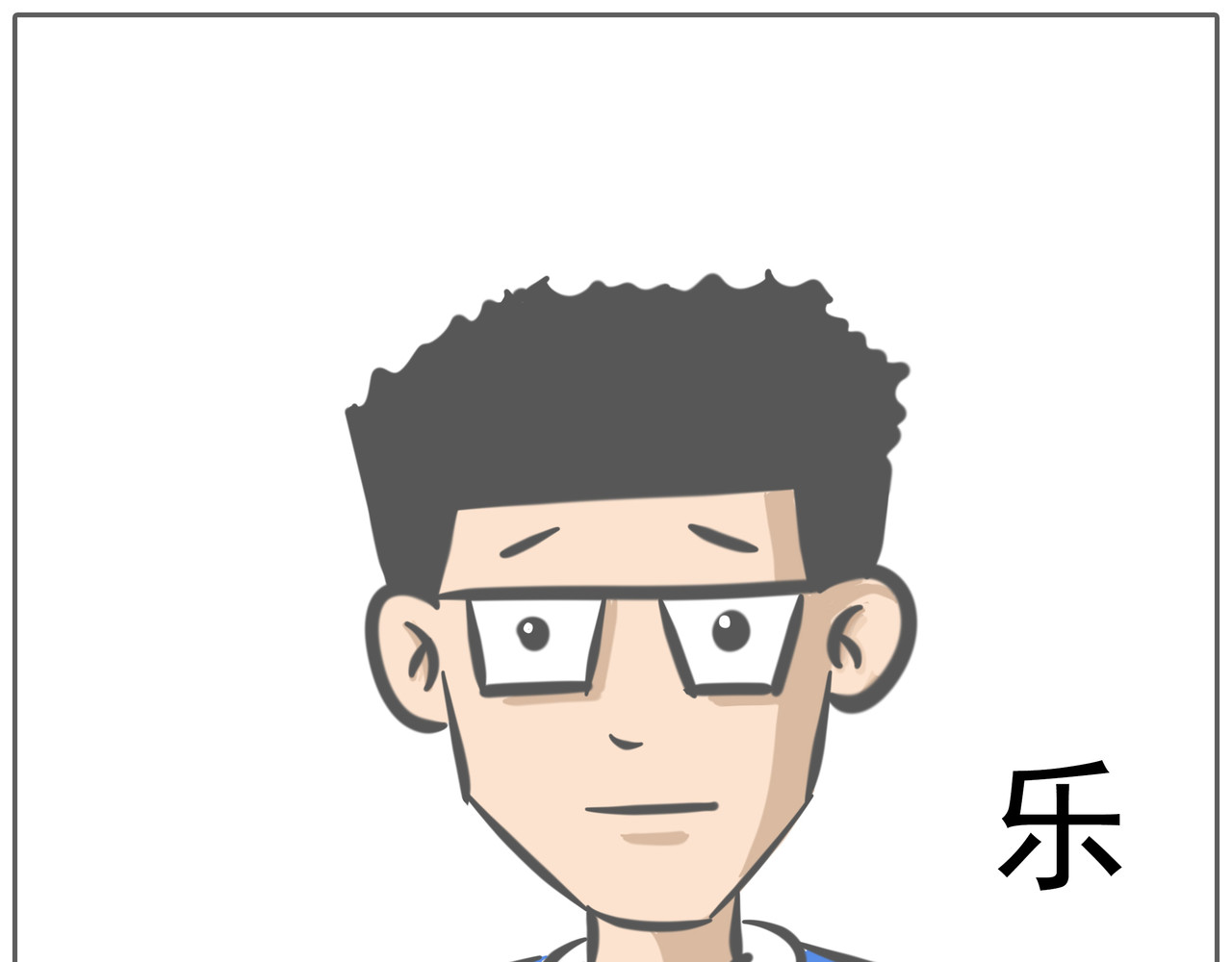 鲁肉饭 02：低音炮+片藏哪了 第8页