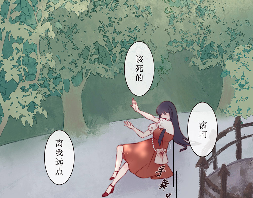 【疯子既右】 【第一章 奇遇】 第15页