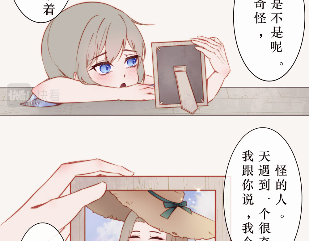 【疯子既右】 【第一章 奇遇】 第21页
