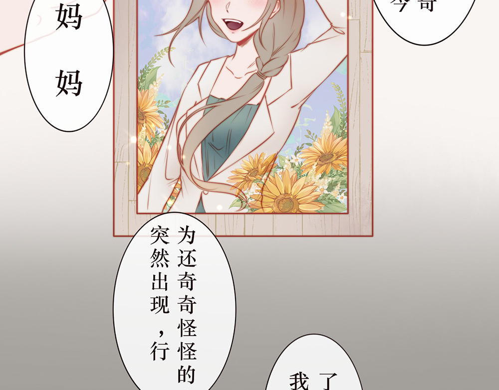 【疯子既右】 【第一章 奇遇】 第22页