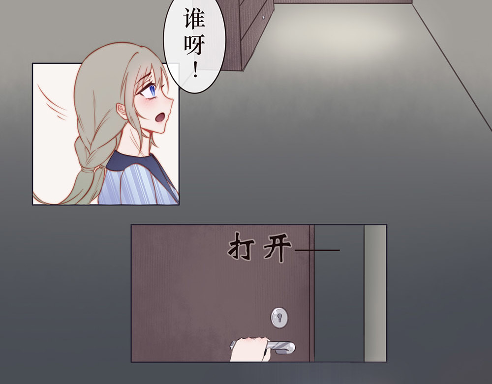 【疯子既右】 【第一章 奇遇】 第24页