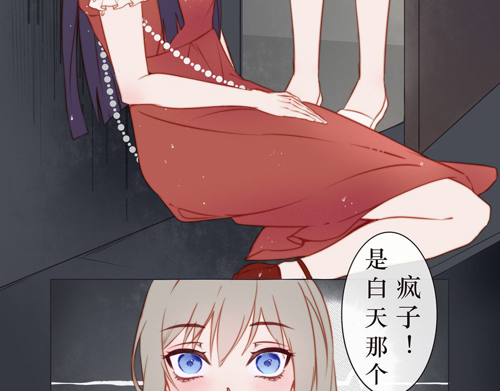 【疯子既右】 【第一章 奇遇】 第26页