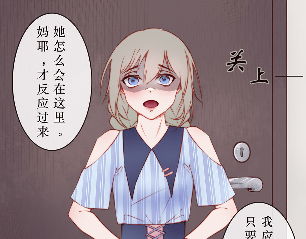 【疯子既右】 【第一章 奇遇】 第28页