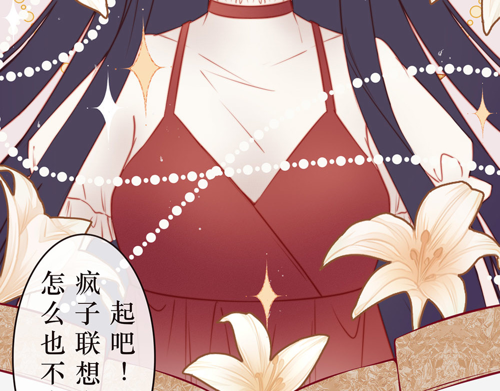 【疯子既右】 【第一章 奇遇】 第35页