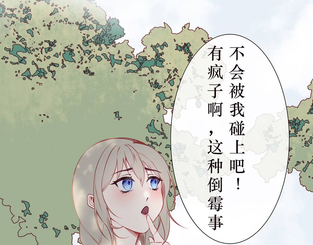 【疯子既右】 第5页