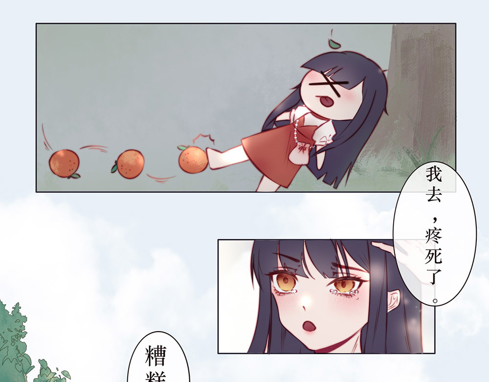 【疯子既右】 【第一章 奇遇】 第10页