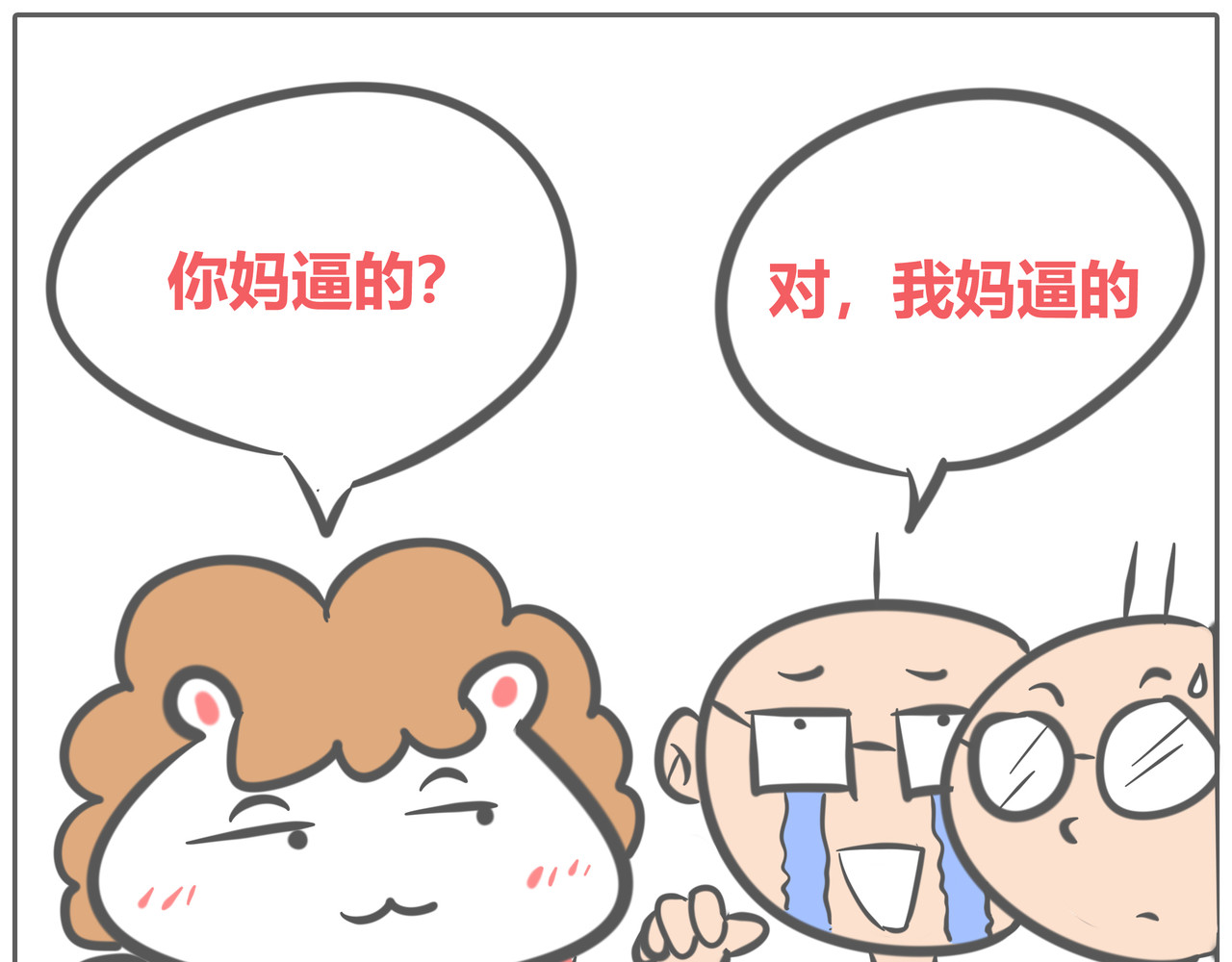 鲁肉饭 03：让女神印象深刻+考研 第15页