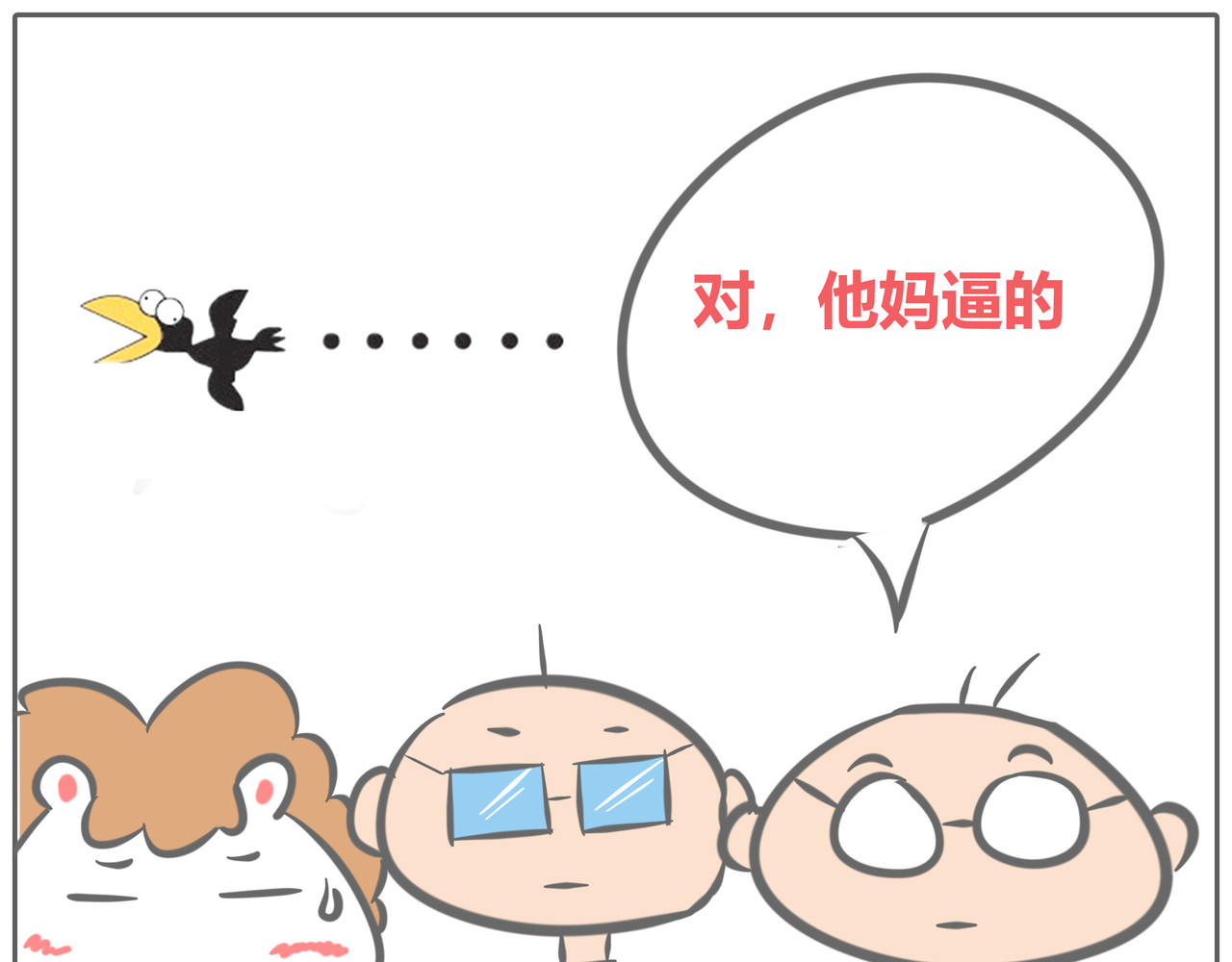 鲁肉饭 03：让女神印象深刻+考研 第17页