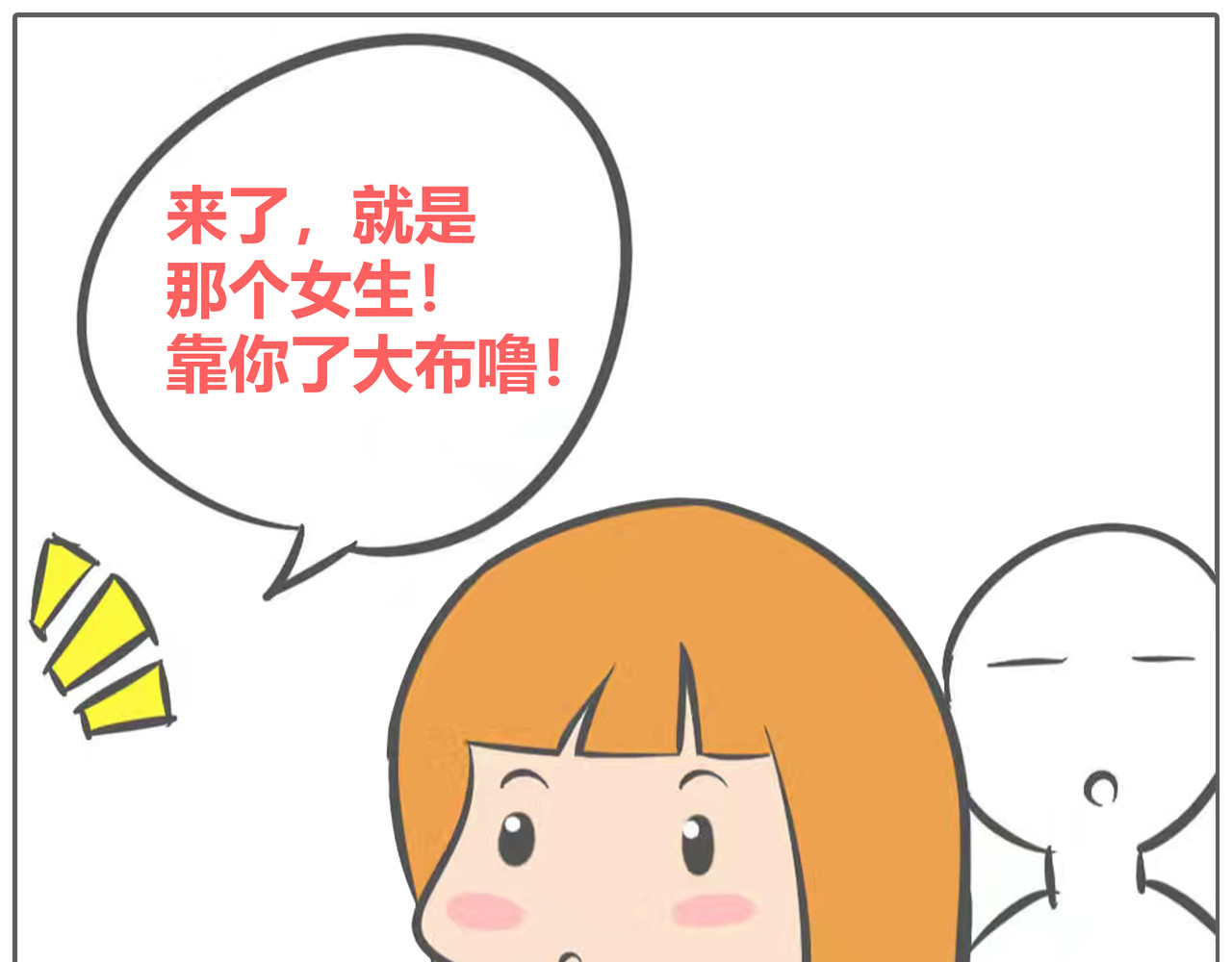 鲁肉饭 03：让女神印象深刻+考研 第5页