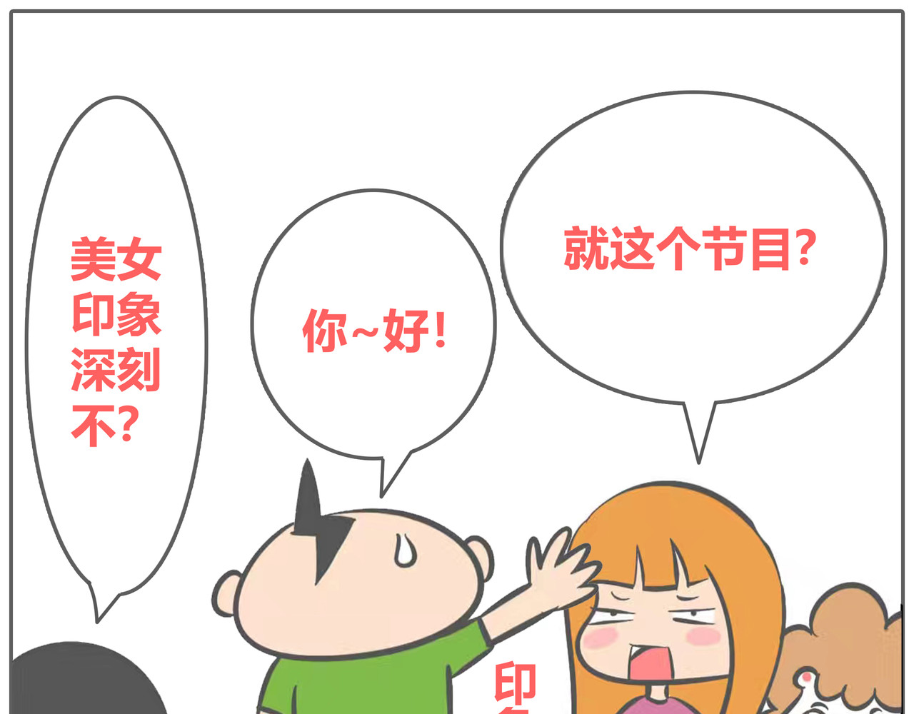 鲁肉饭 03：让女神印象深刻+考研 第9页