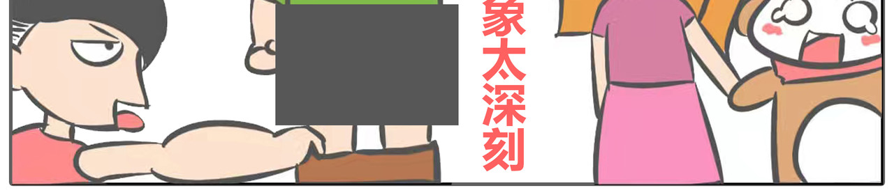 鲁肉饭 03：让女神印象深刻+考研 第10页