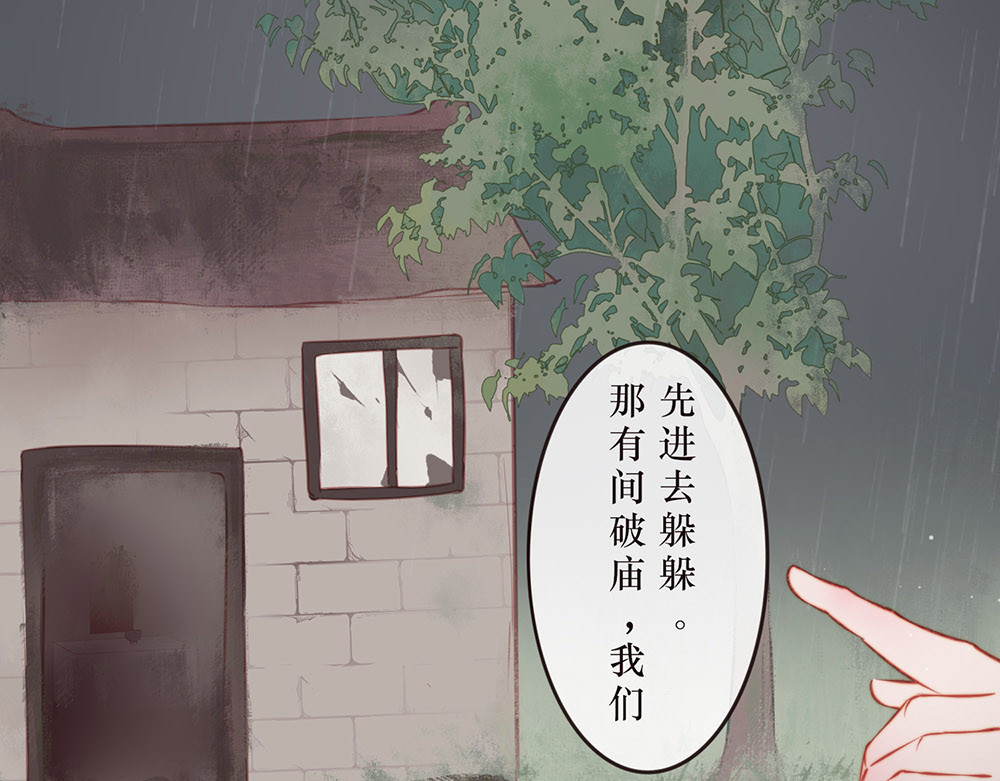 【疯子既右】 【第三章  崩塌】 第1页