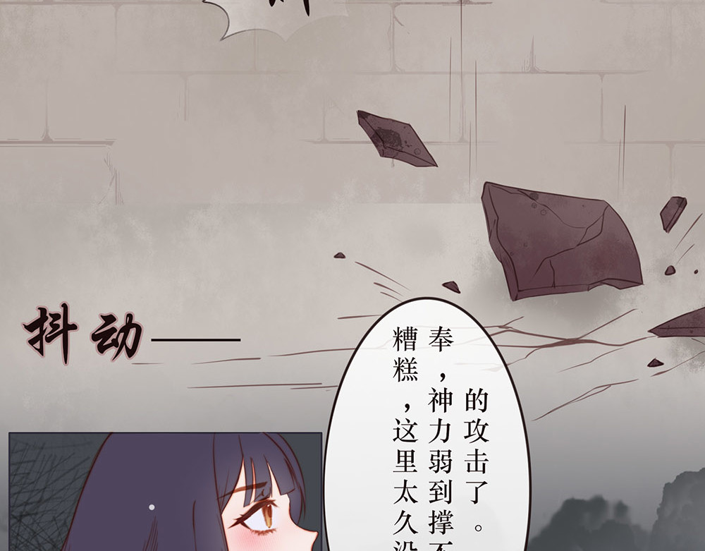 【疯子既右】 【第三章  崩塌】 第11页