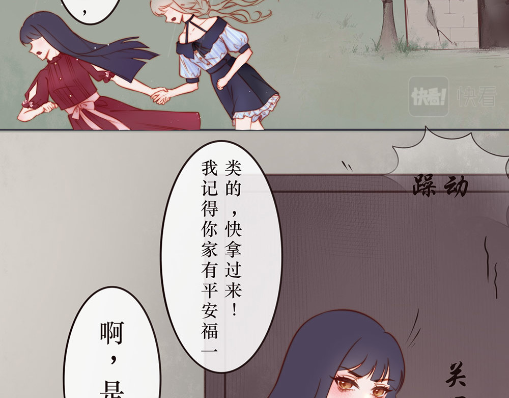 【疯子既右】 【第三章  崩塌】 第13页