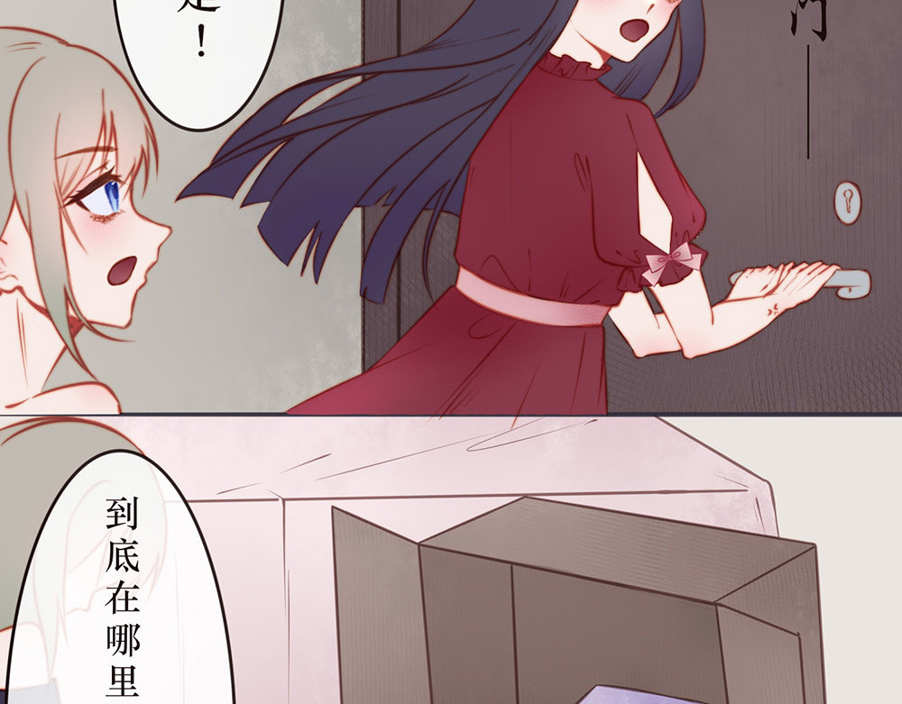 【疯子既右】 【第三章  崩塌】 第14页