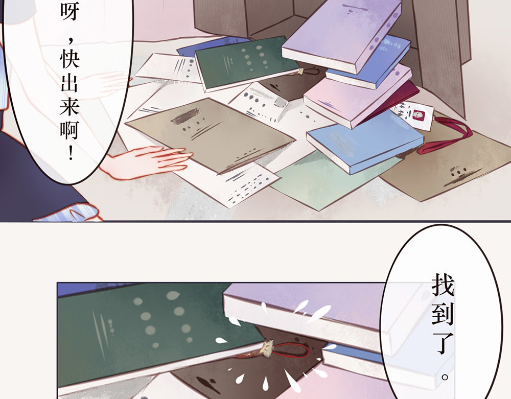 【疯子既右】 【第三章  崩塌】 第15页