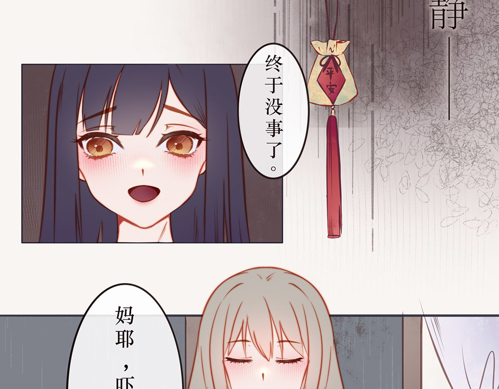 【疯子既右】 【第三章  崩塌】 第17页