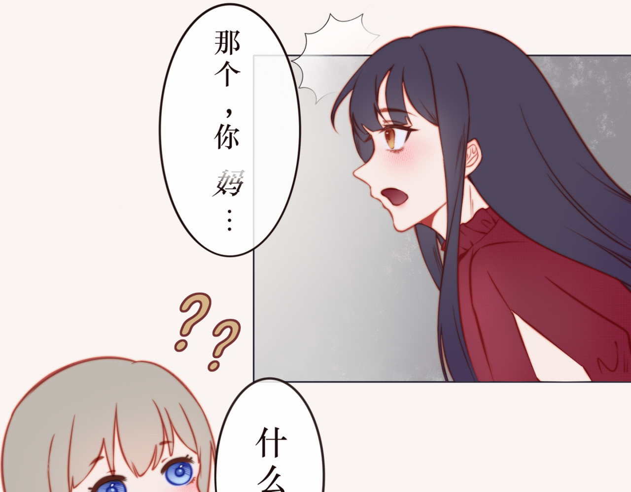 【疯子既右】 【第三章  崩塌】 第19页