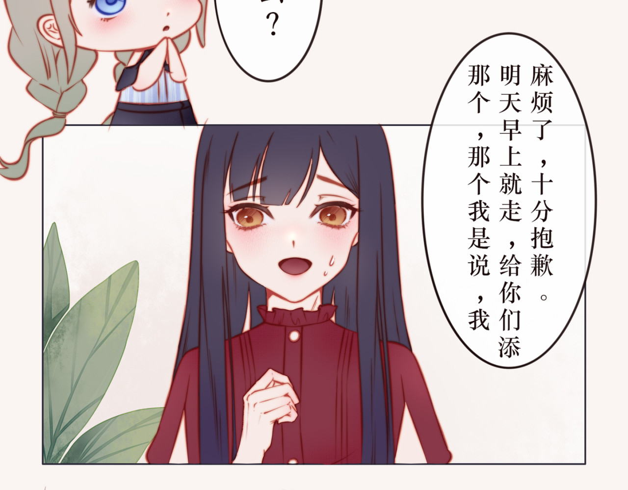 【疯子既右】 【第三章  崩塌】 第20页