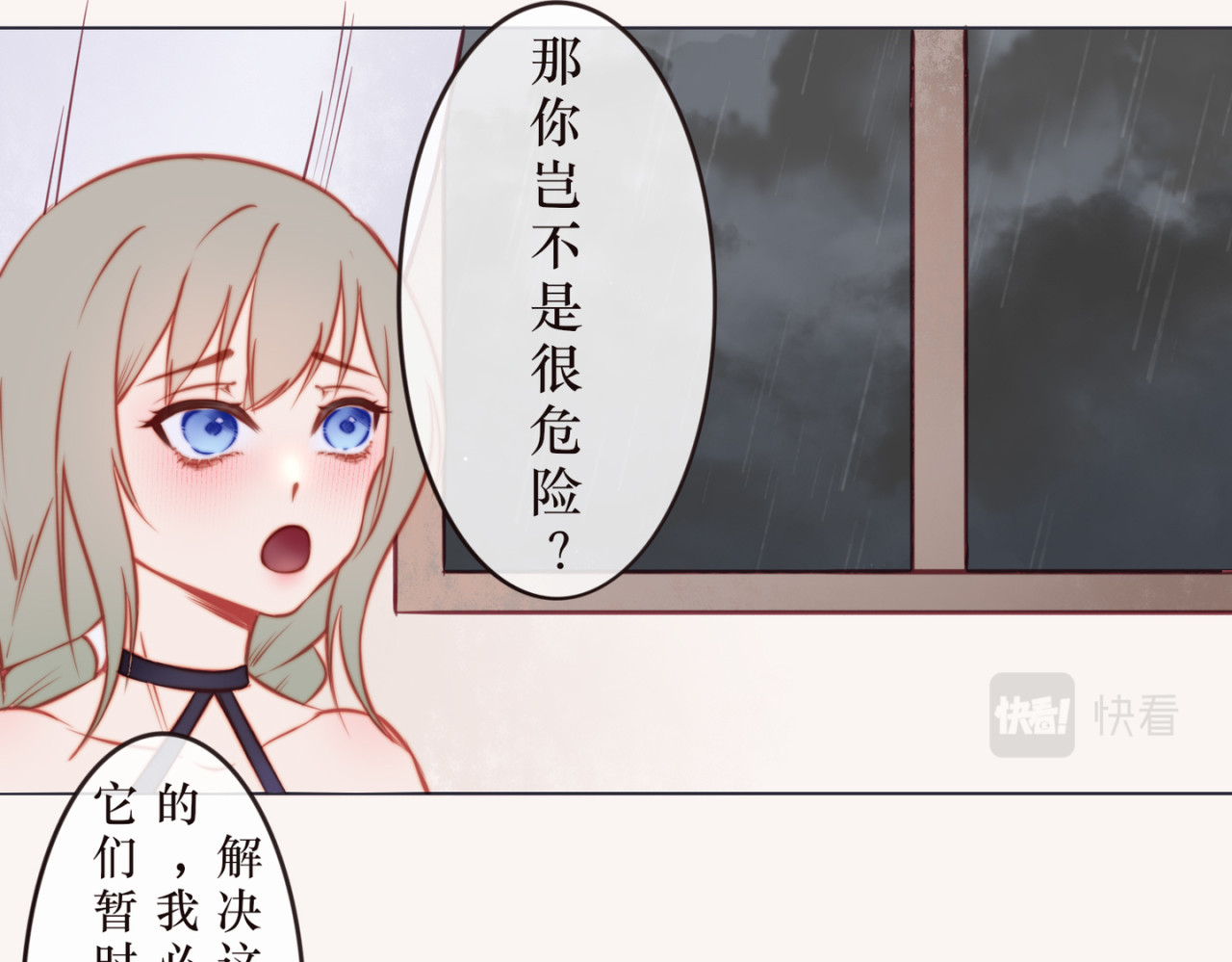 【疯子既右】 【第三章  崩塌】 第21页