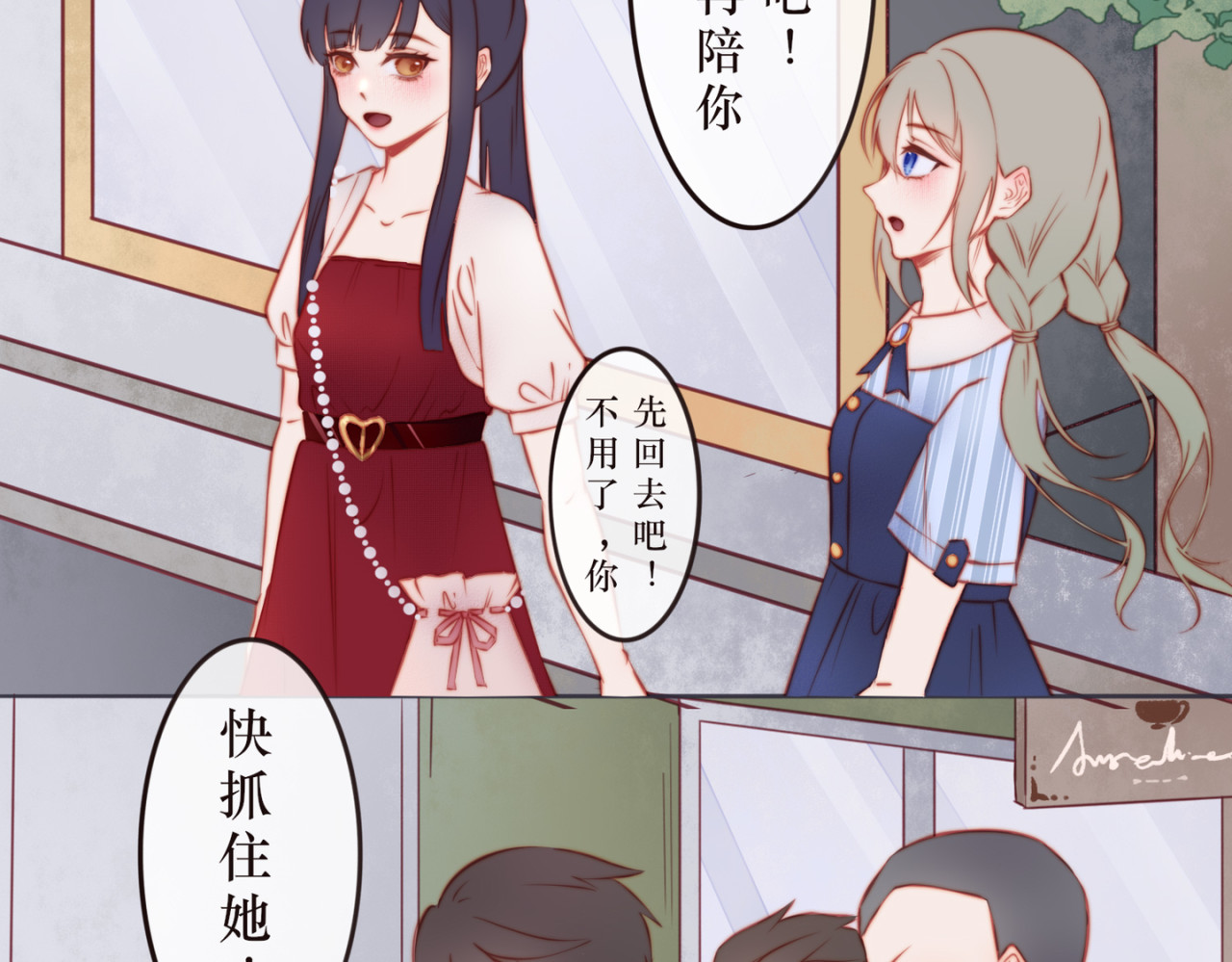 【疯子既右】 【第三章  崩塌】 第26页