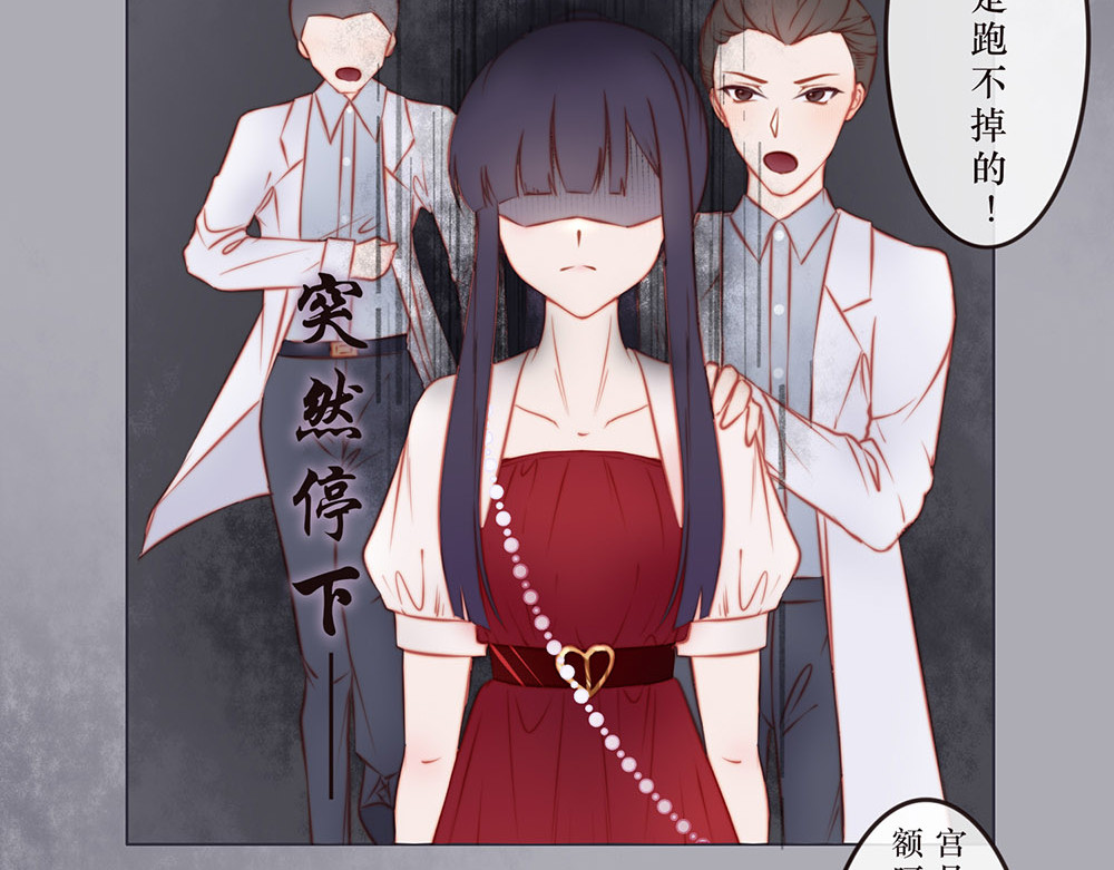 【疯子既右】 【第三章  崩塌】 第30页