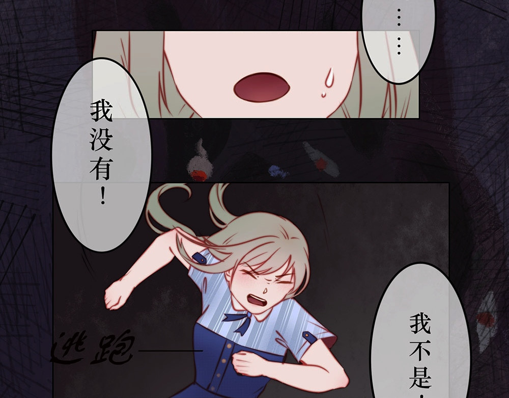【疯子既右】 【第三章  崩塌】 第40页