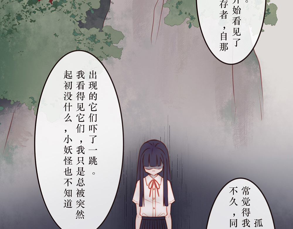 【疯子既右】 【第三章  崩塌】 第5页