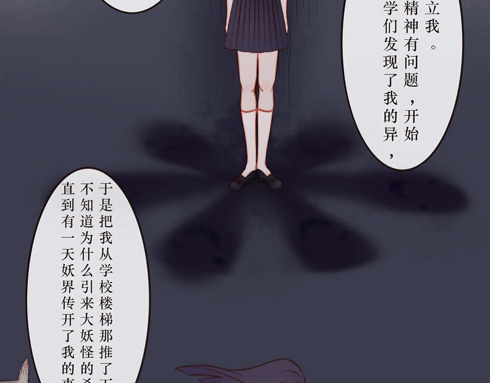 【疯子既右】 【第三章  崩塌】 第6页