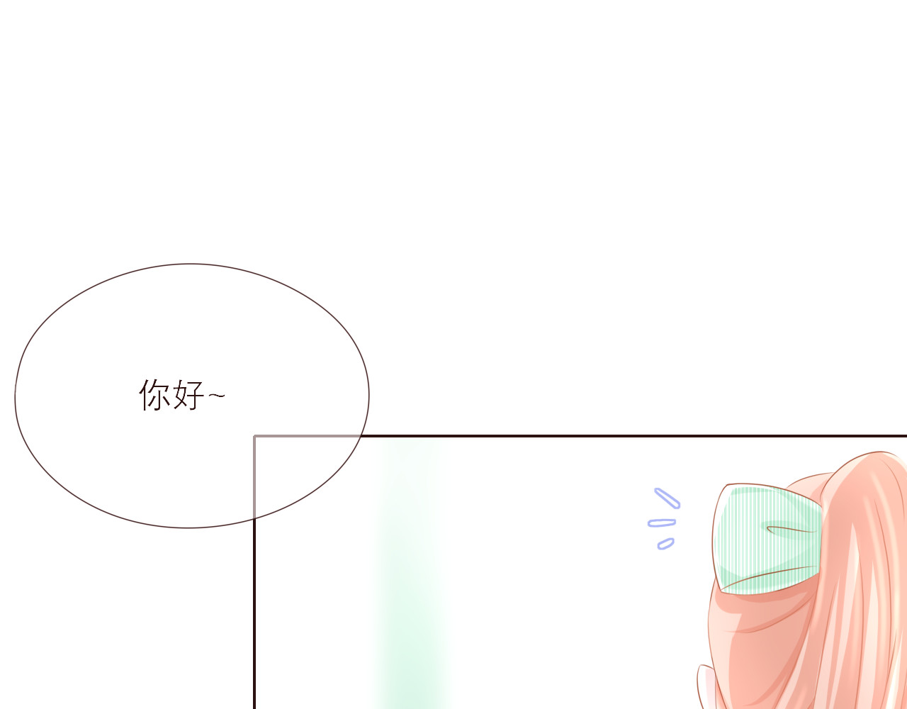 与夏十一 第1话 重逢 第17页