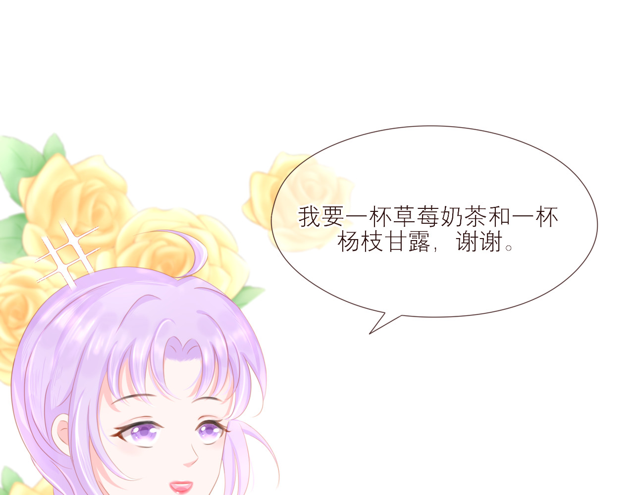与夏十一 第1话 重逢 第19页