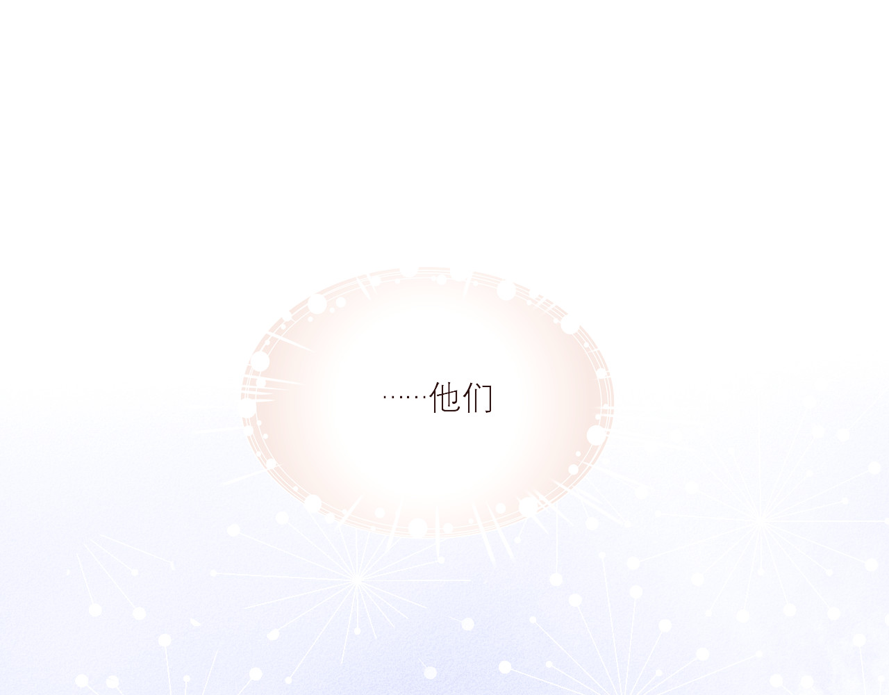 与夏十一 第1话 重逢 第29页