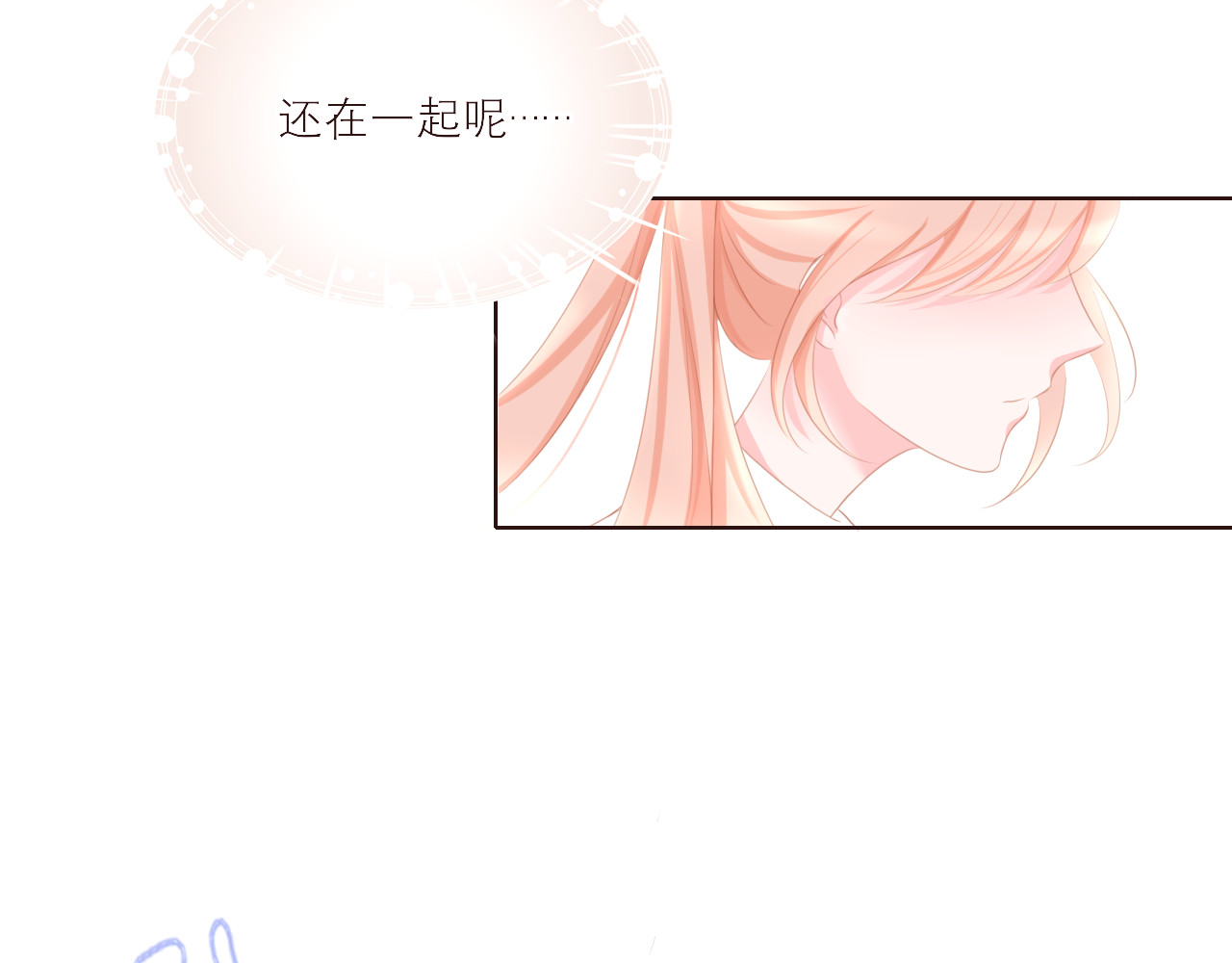 与夏十一 第1话 重逢 第33页